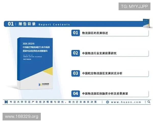 全面解析鸿运国际物流的优势与发展前景