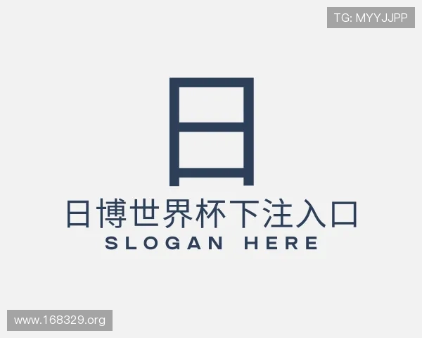概述日博世界杯下注入口